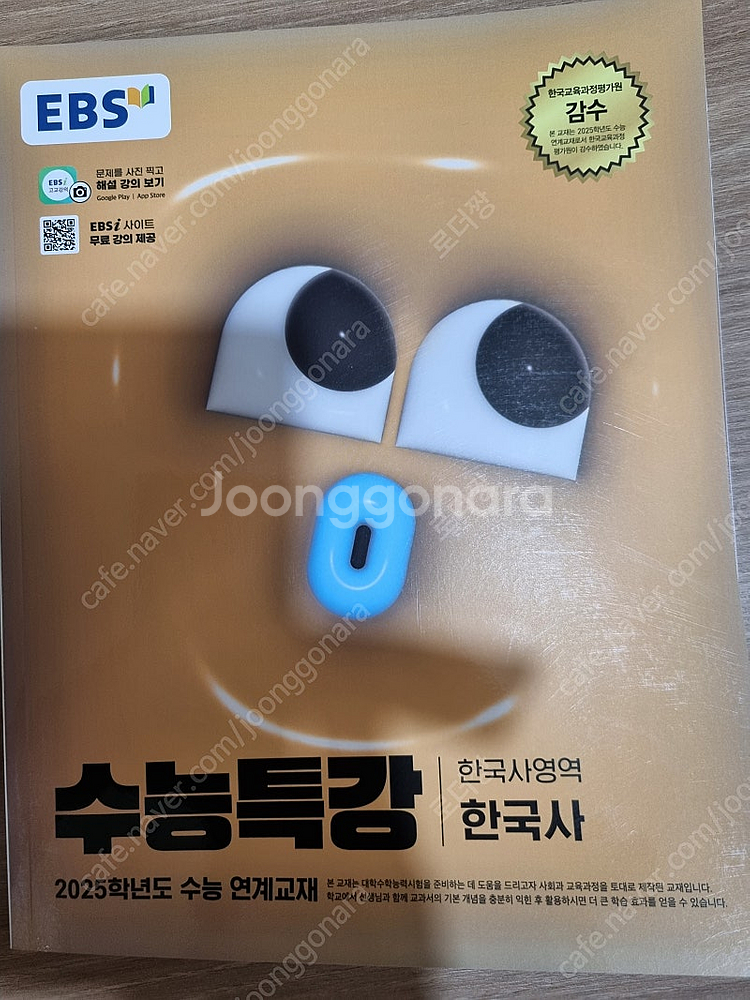 수능 새교재 판매합니다--5